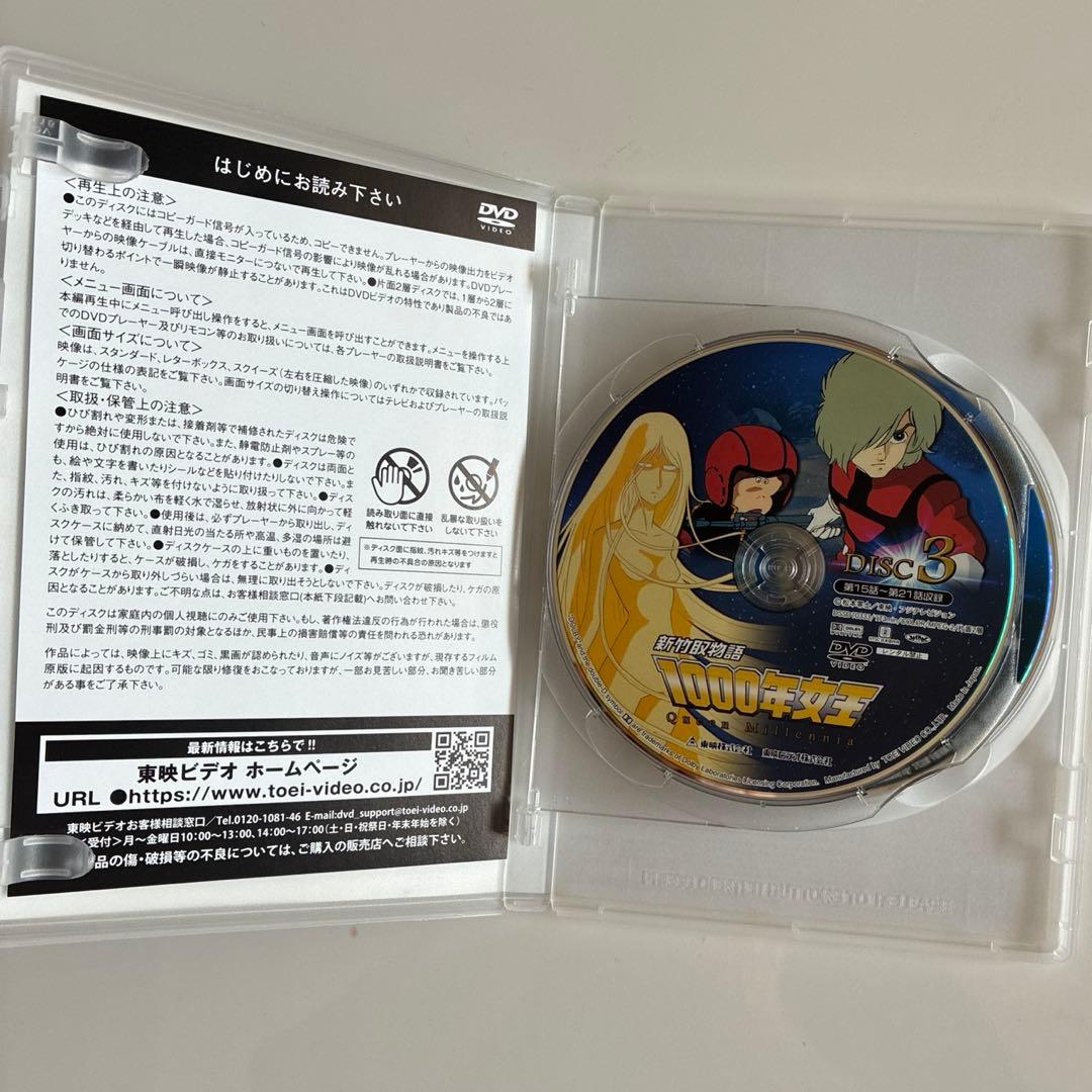 新竹取物語 1000年女王 VOL.1、2、3 DVD全3巻セット