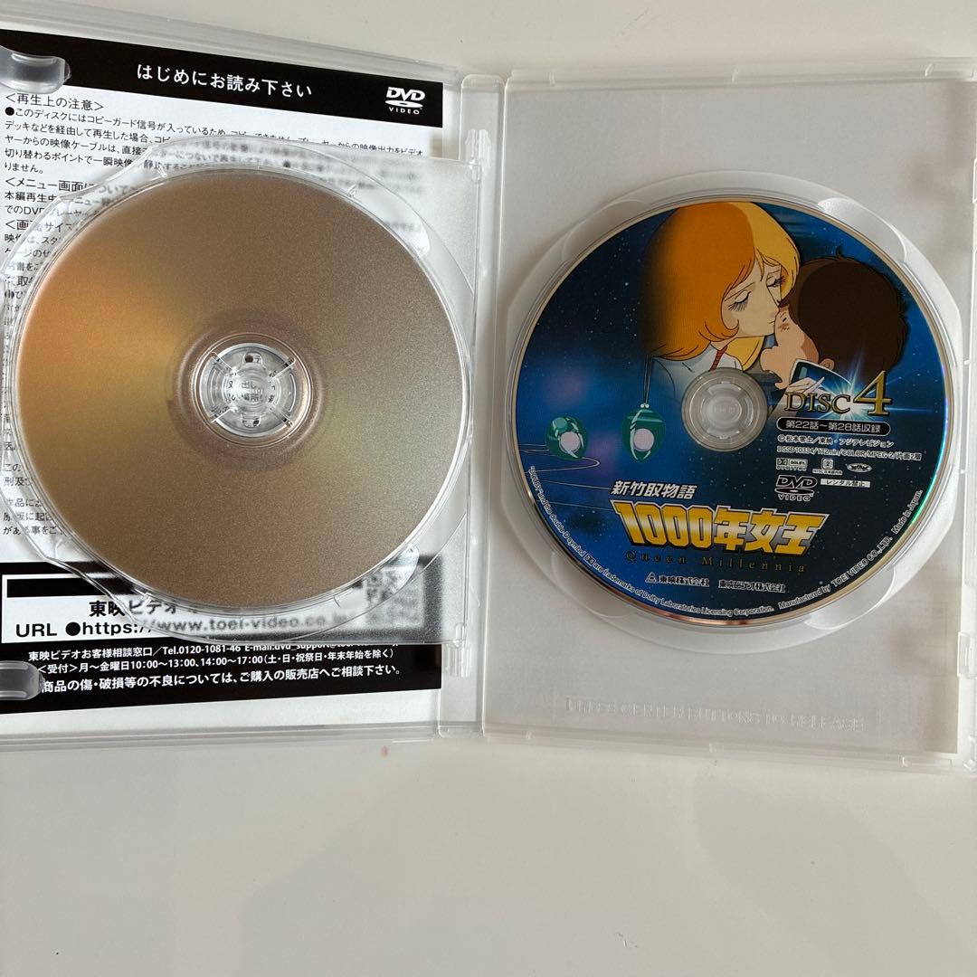 新竹取物語 1000年女王 VOL.1、2、3 DVD全3巻セット