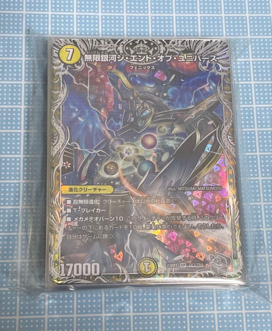 DM トリーヴァドラッへ ループ 未使用 デッキ セット メルカリ便