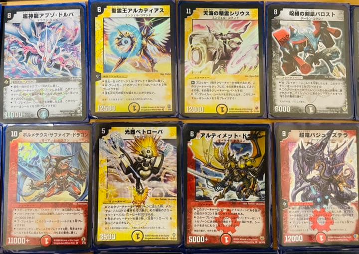 【引退品】デュエルマスターズ初期