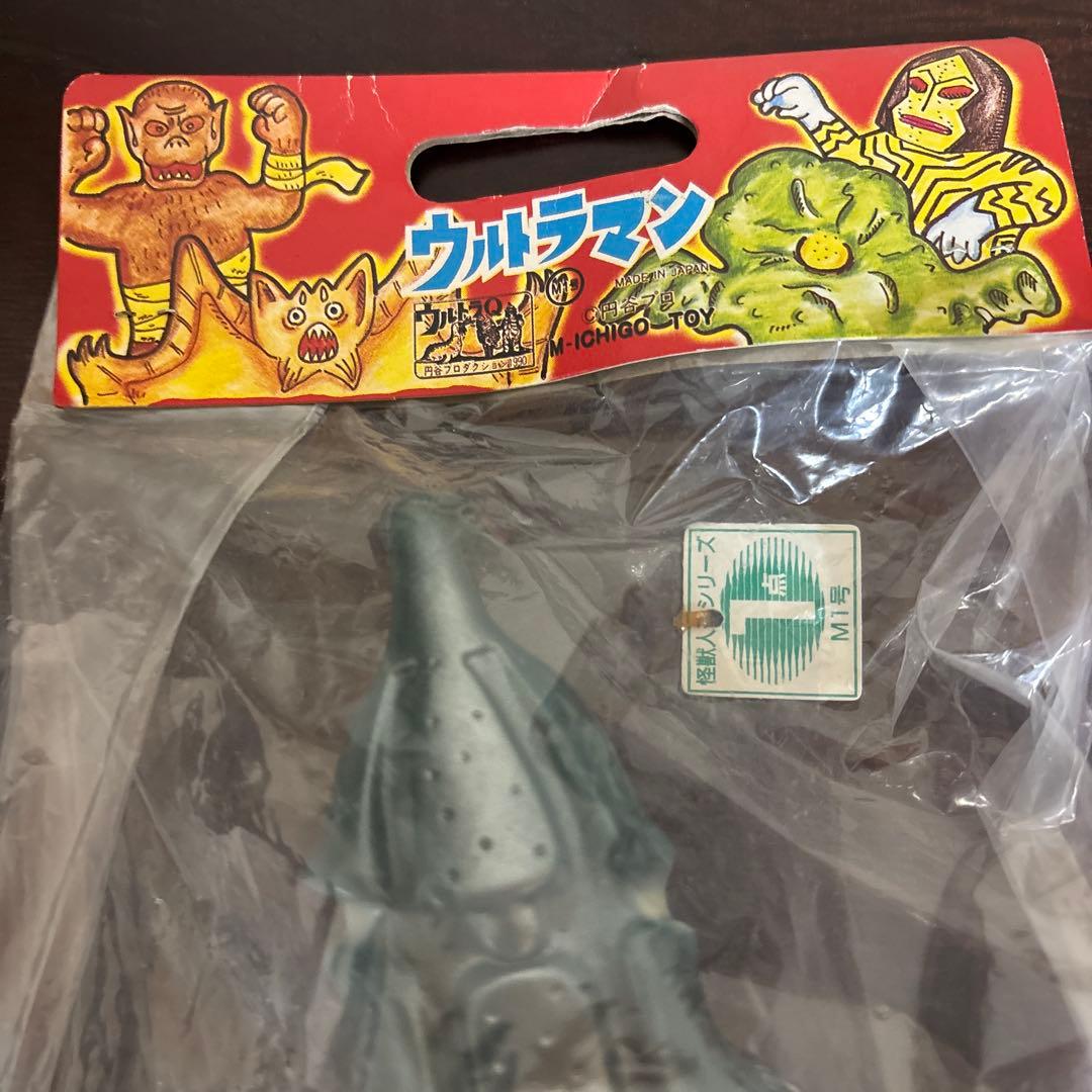 M1号 ケムール人　ウルトラQ