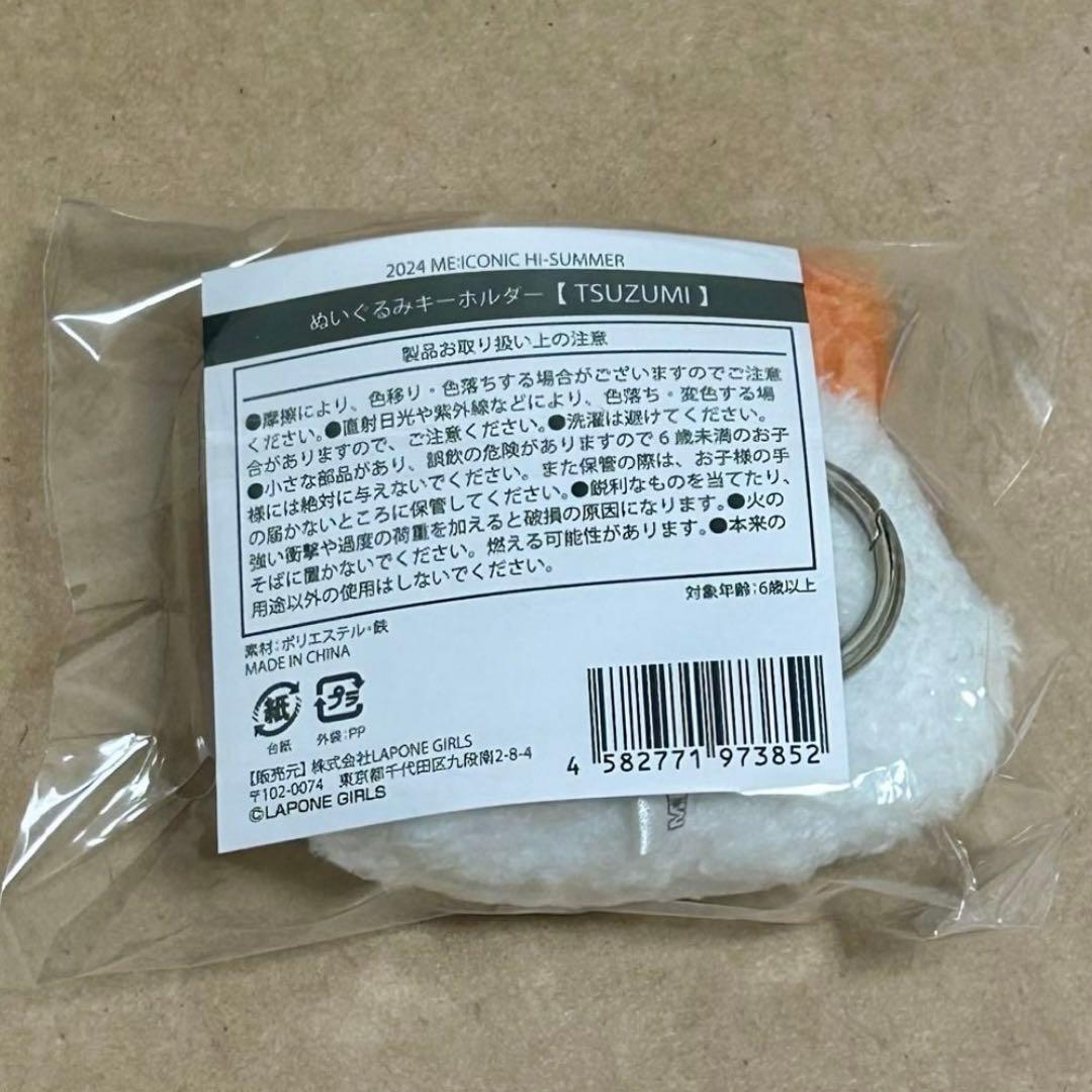 海老原鼓　TU:ME