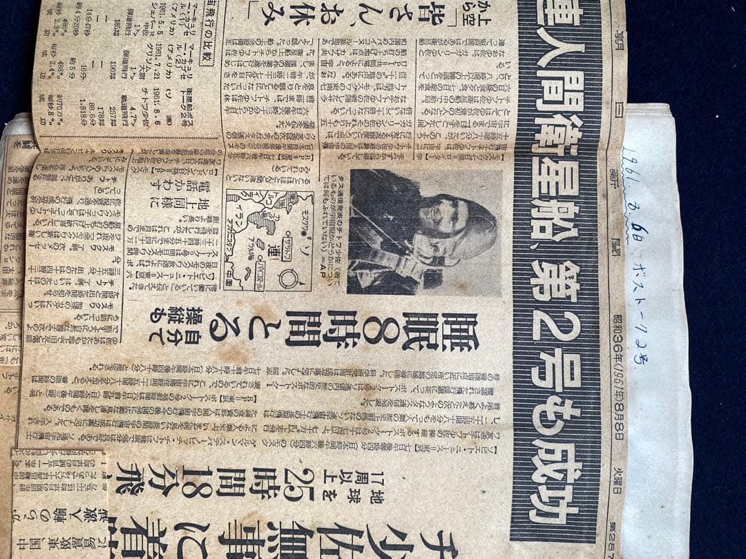 宇宙開発スクラップノート　アメリカ大使館広報発行アポロ計画パンフレット