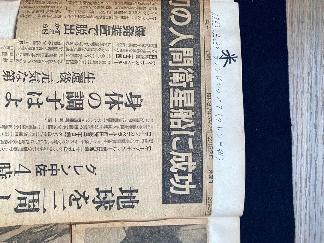 宇宙開発スクラップノート　アメリカ大使館広報発行アポロ計画パンフレット