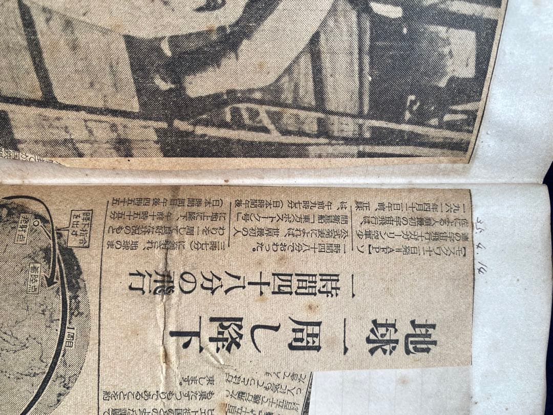 宇宙開発スクラップノート　アメリカ大使館広報発行アポロ計画パンフレット