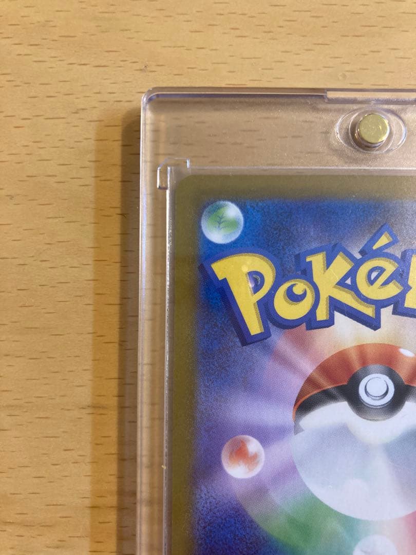ピカチュウex SAR スタートデッキ100 No.25 セット売り