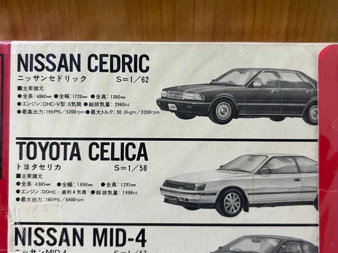 トミカ 日本製 乗用車セット ポルシェ セドリック セリカ MID-4 ギフト