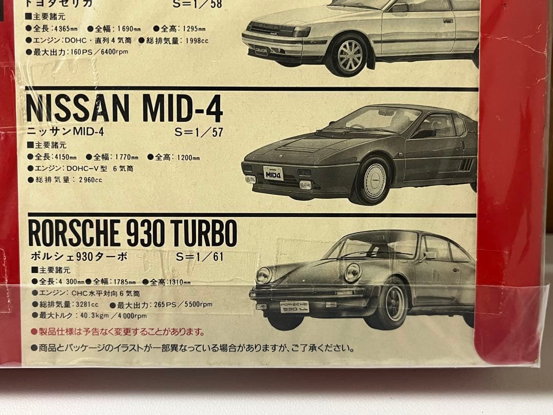 トミカ 日本製 乗用車セット ポルシェ セドリック セリカ MID-4 ギフト