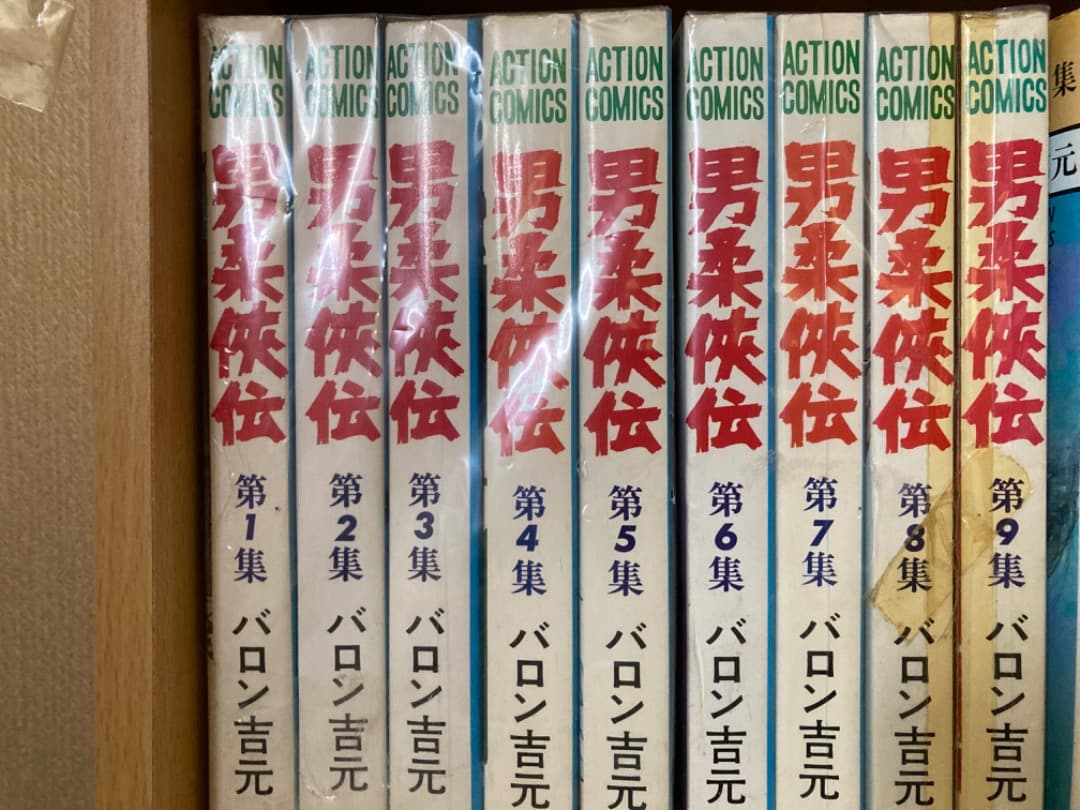 バロン吉元