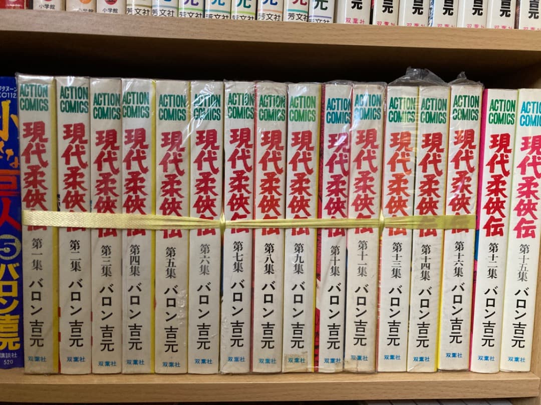 バロン吉元