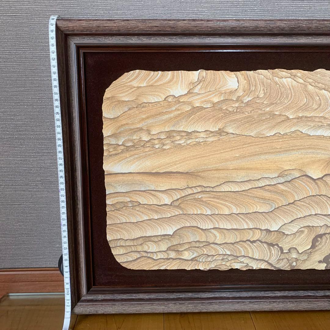 希少☆ 大型 ピクチャー サンド ストーン Picture Sand Stone