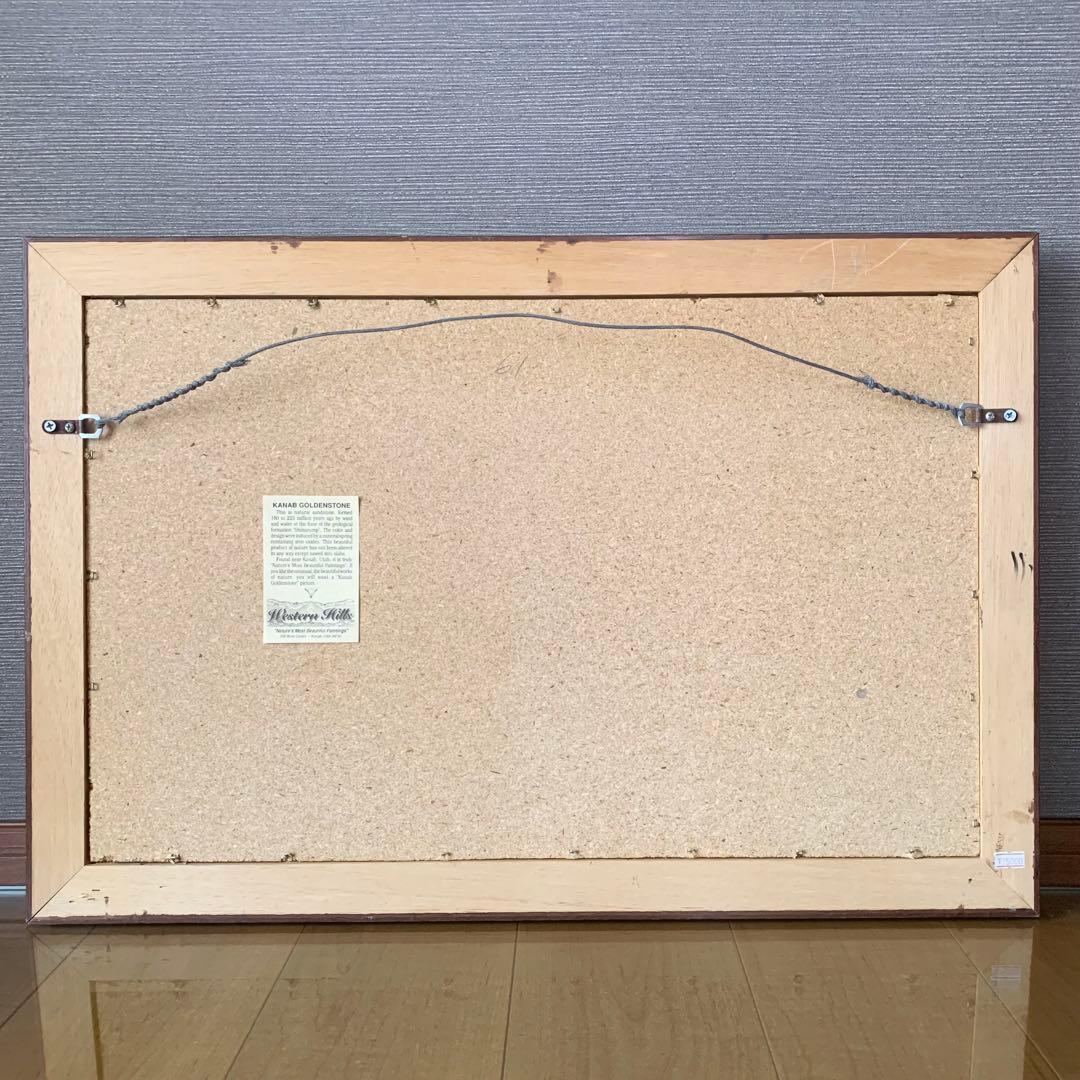 希少☆ 大型 ピクチャー サンド ストーン Picture Sand Stone