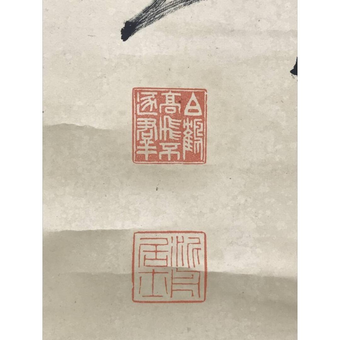真作/高橋泥舟/一行書/判断風花雪月権/茶道具/禅語/掛軸☆宝船☆AK-855