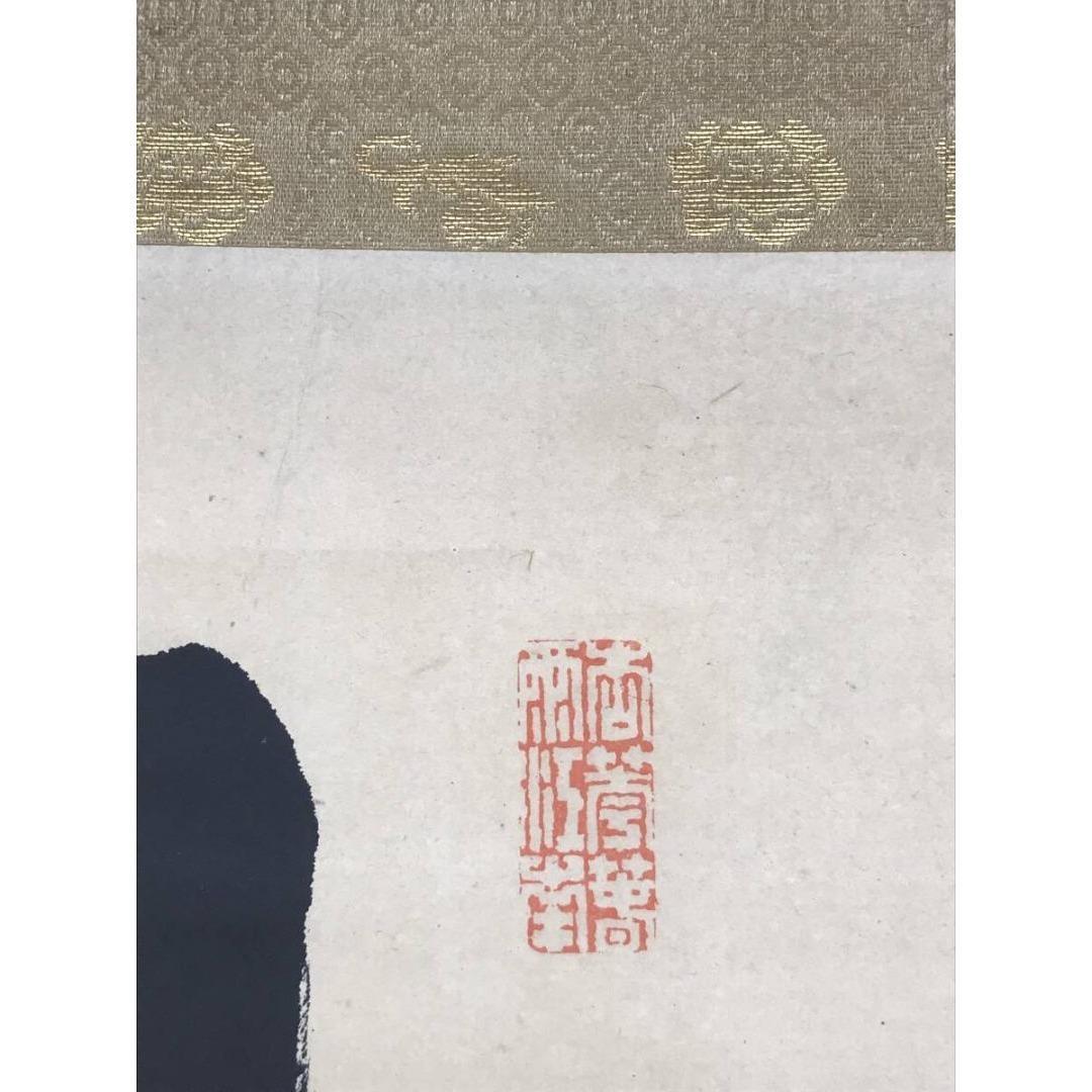 真作/高橋泥舟/一行書/判断風花雪月権/茶道具/禅語/掛軸☆宝船☆AK-855