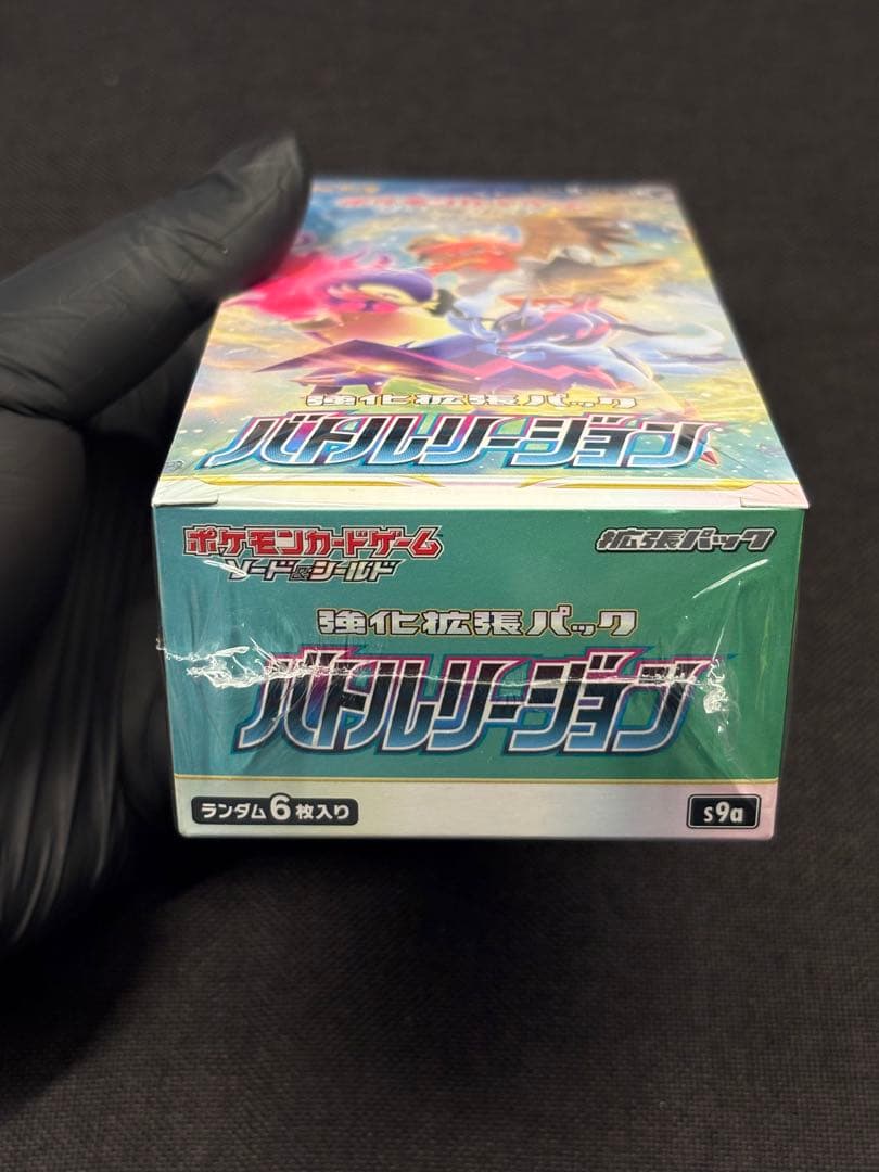 新品未開封BOX（シュリンク付き）【強化拡張パック バトルリージョン】