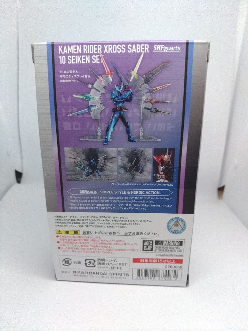 SHFiguarts 仮面ライダークロスセイバー&10聖剣セット