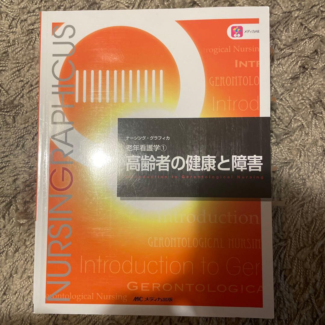 看護　参考書　セット　2年
