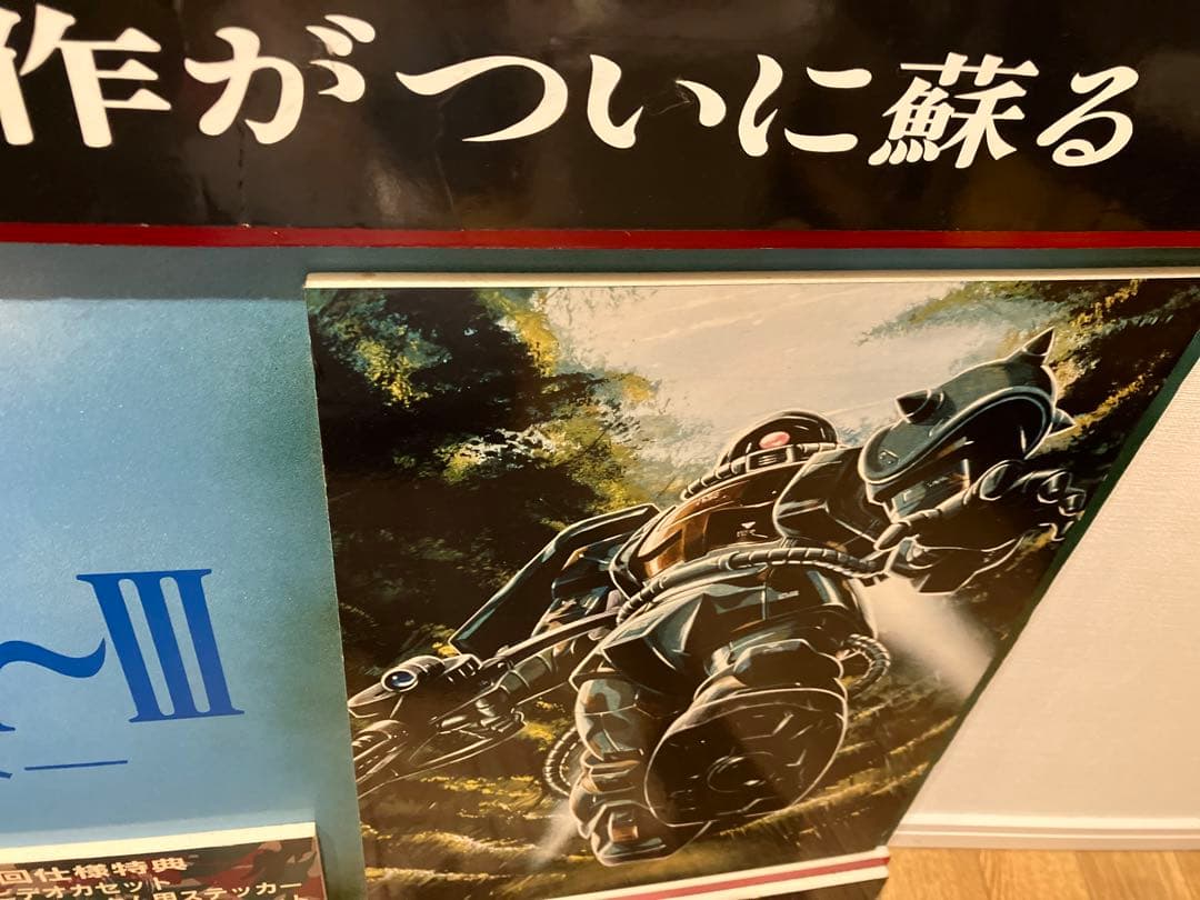 機動戦士ガンダム I～III メモリアルボックスセット 販売時の宣伝ポップ