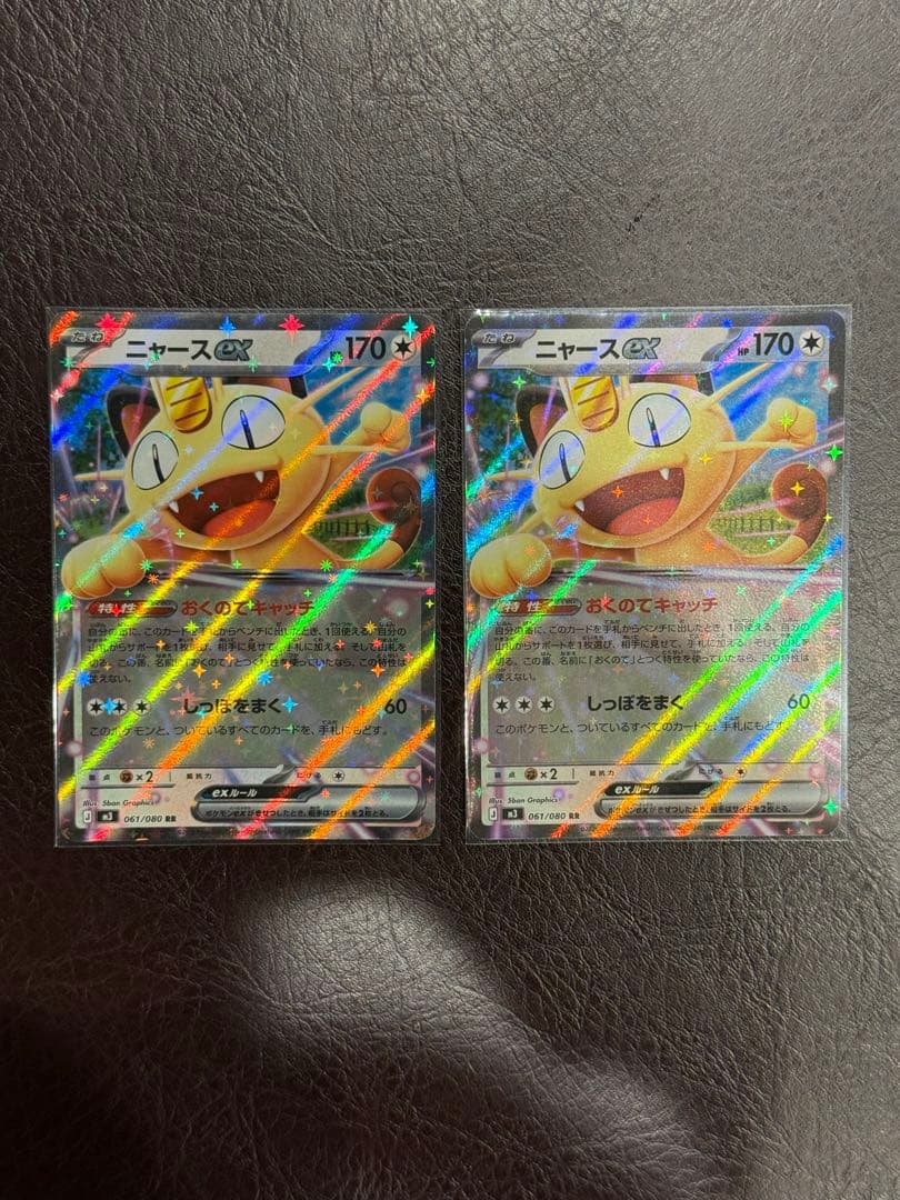 ポケモンカードニャースexSAR1枚ニャースex rr2枚