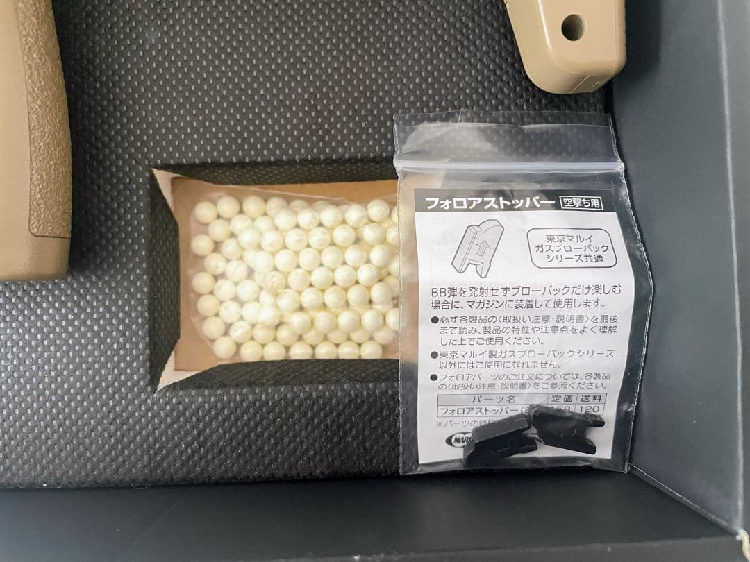 東京マルイ MP7A1 ガスガン タンカラー