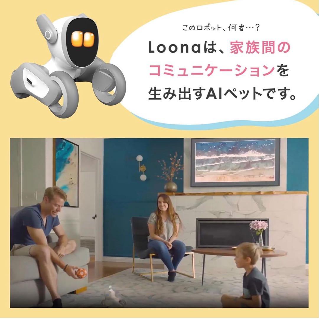 【新品】Anker ペットロボット　ルーナ　AIロボット　知育玩具　会話　見守り