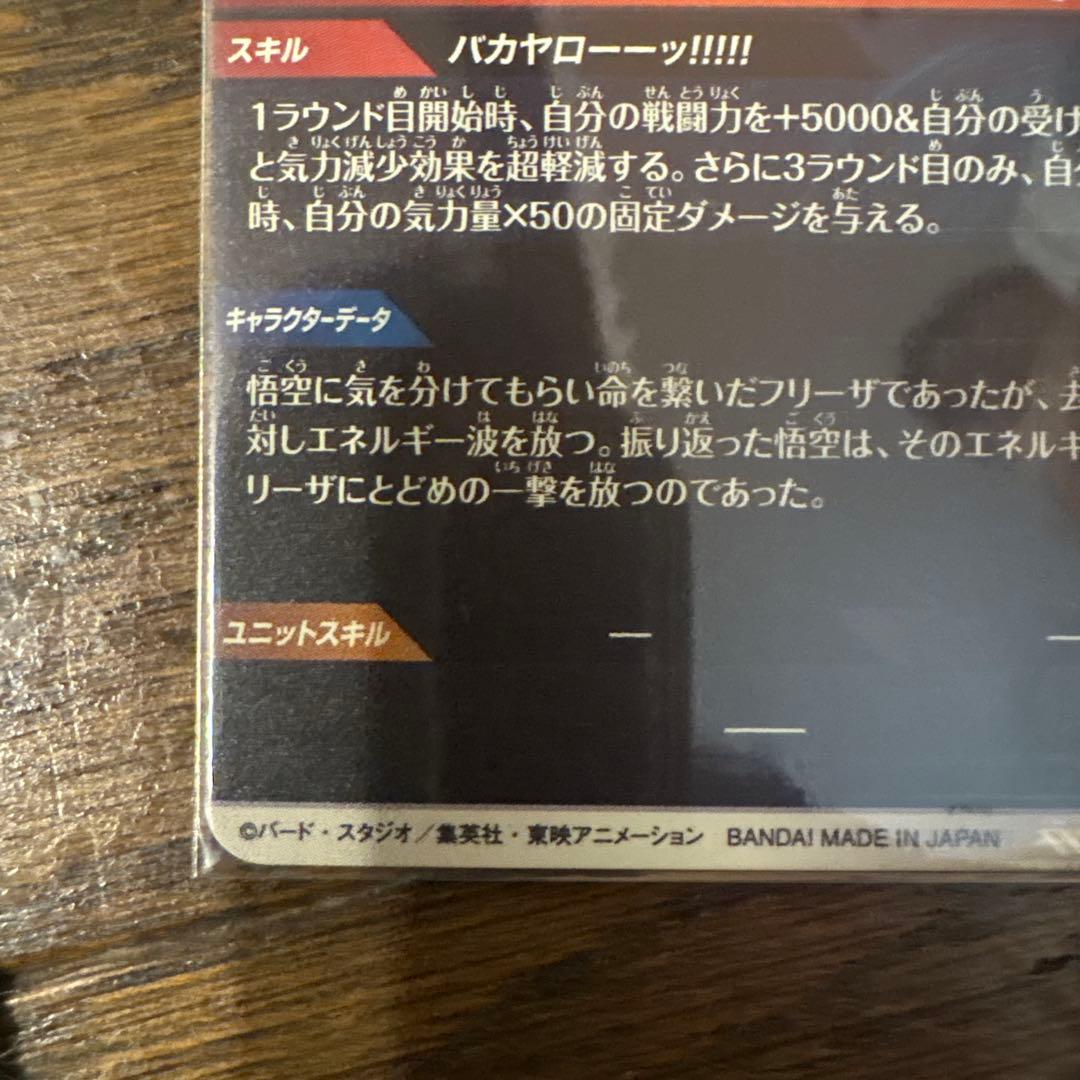 ドラゴンボールスーパーダイバーズ　sdv3-011 孫悟空　パラレル