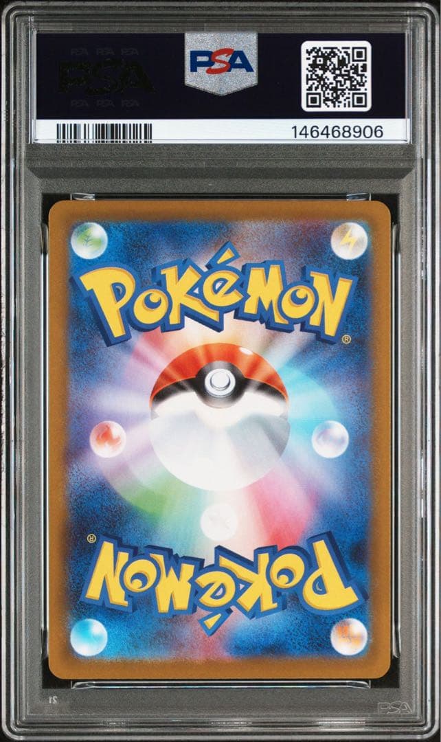 PSA10 連番　リーリエのピッピ　SAR仕様　765/742 スタートデッキ