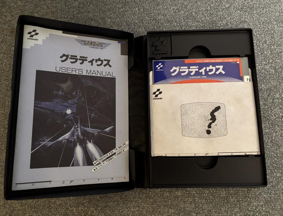 PC8801mkⅡSR以降用ソフト グラディウス 5インチディスク版