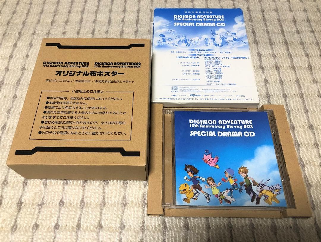 デジモンアドベンチャー Blu-ray BOX セット 完全初回生産限定版