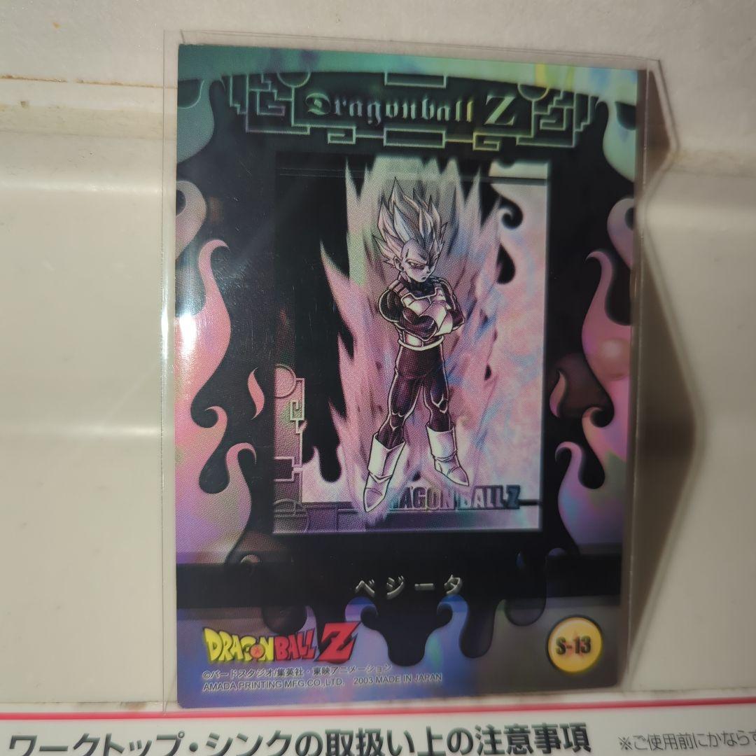 ベジータ　カード
