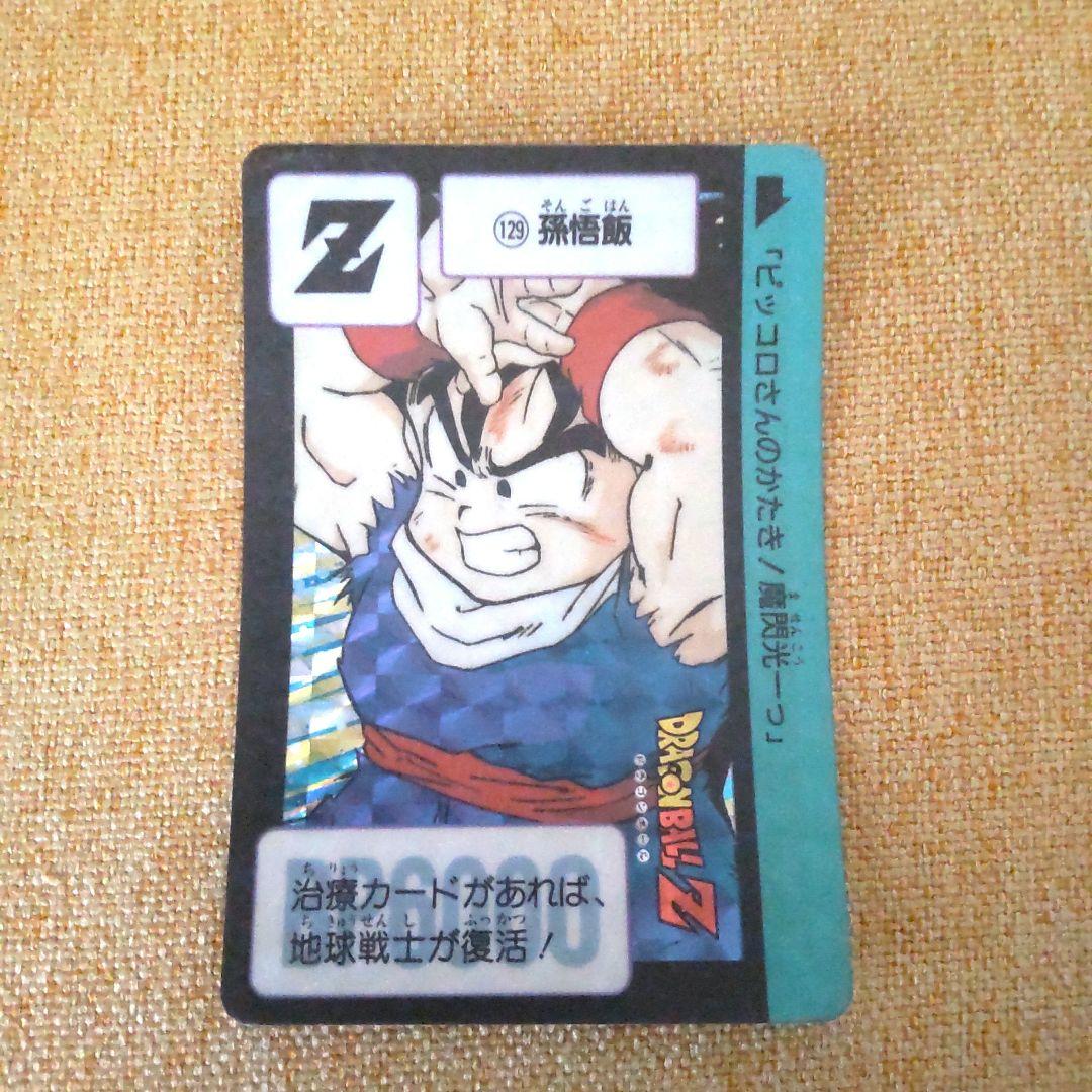 【超希少！激レア連番2枚セット】本弾3弾！初期カードダス