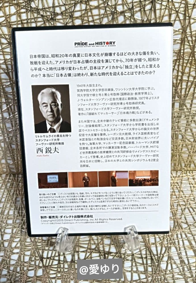 ⚜️西鋭夫❄️講演録２点セット♦DVD『平成占領70年』♦CD『新説・明治維新』