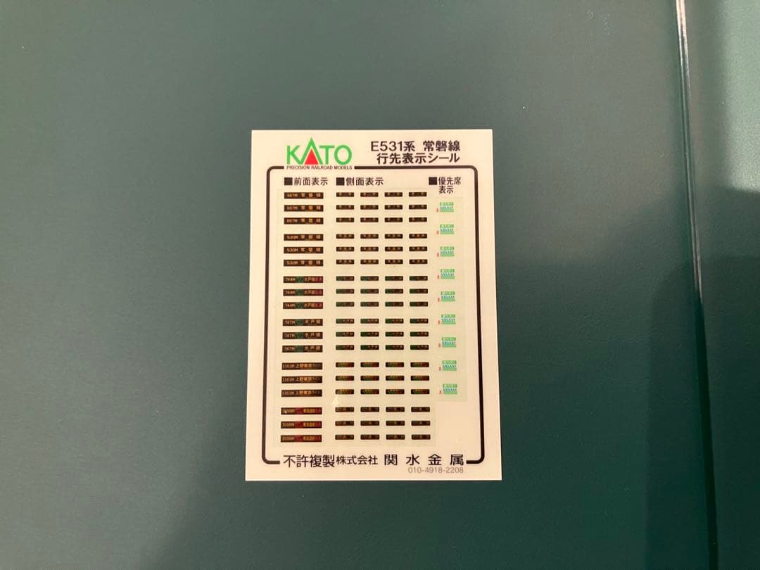 KATO 10-1846 E531系 付属編成セット