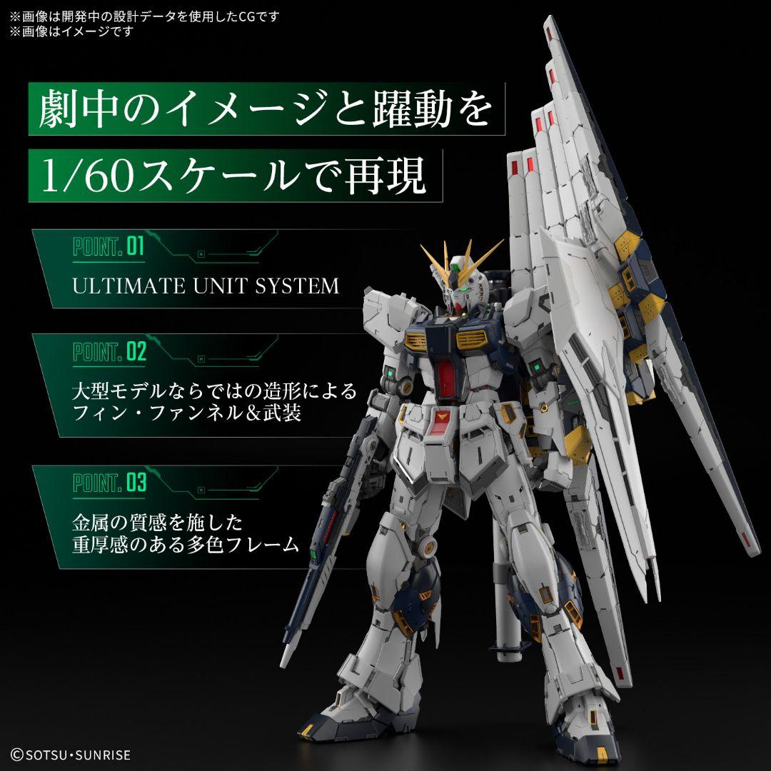 PG UNLEASHED 1/60 vガンダム+専用LEDユニット付き
