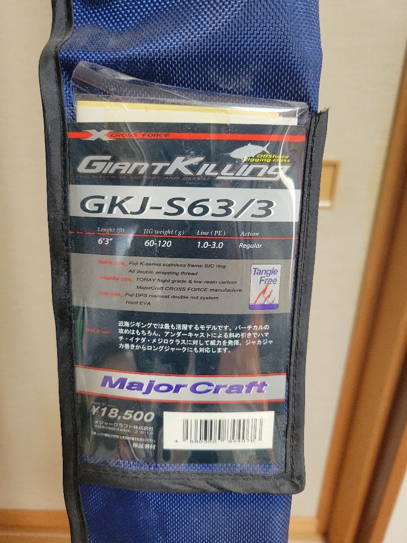 Major Craft ジギングロッド ３本