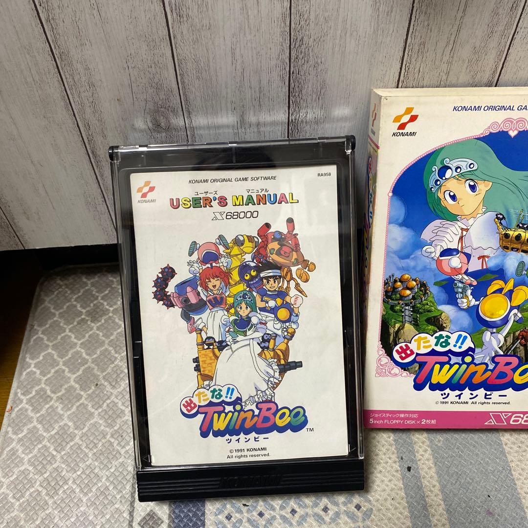 出たなツインビー