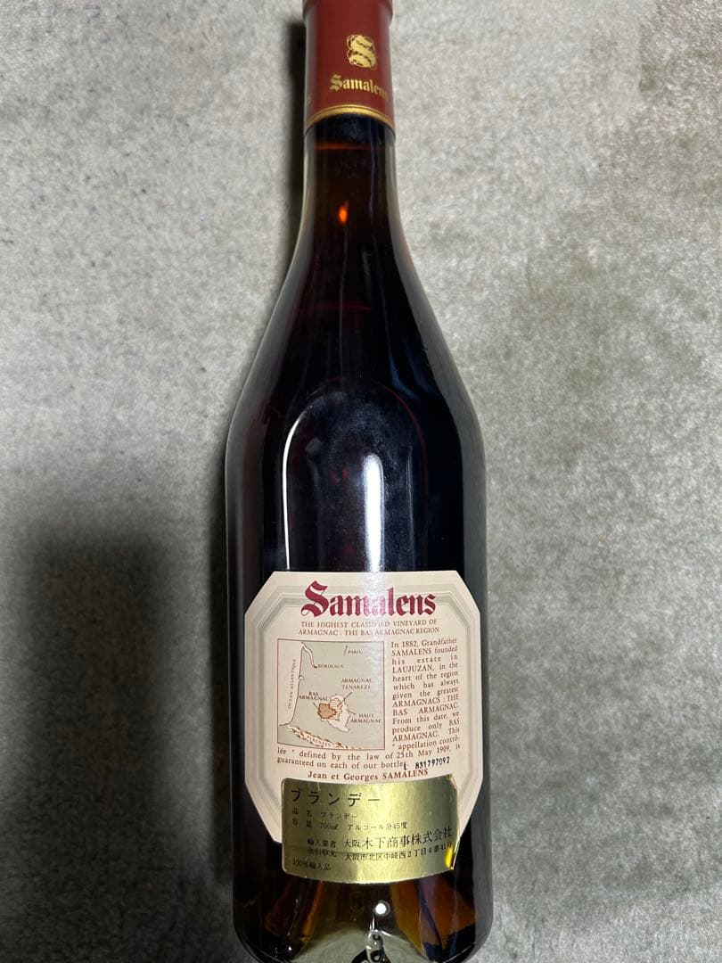 Henri Quatre 1983年 ブランデー 限定570本