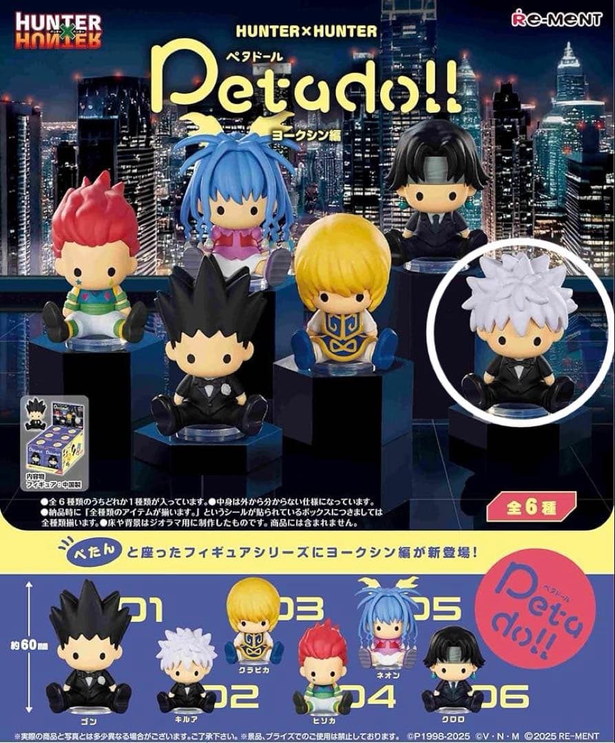 【新品・未開封】HUNTER × HUNTER まとめ売り 28点