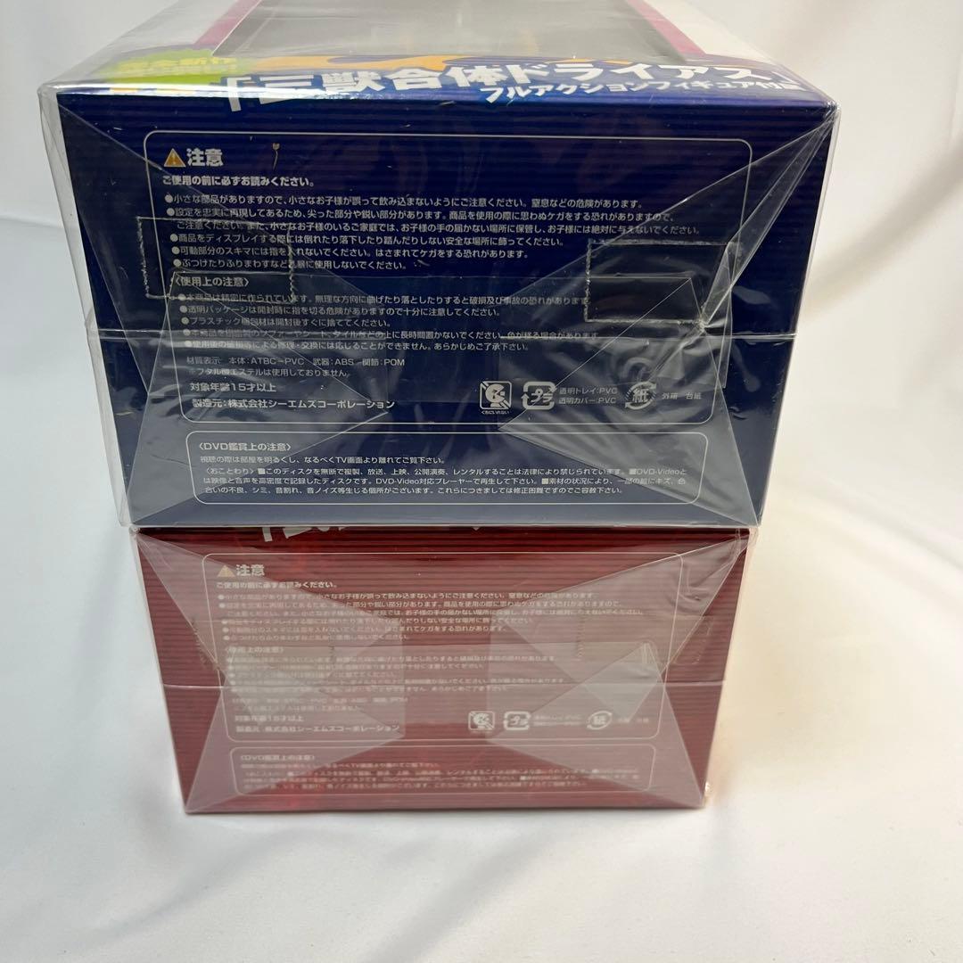 太陽の勇者ファイバード BRAVE-BOX 1 &2 セット 初回限定版 新品