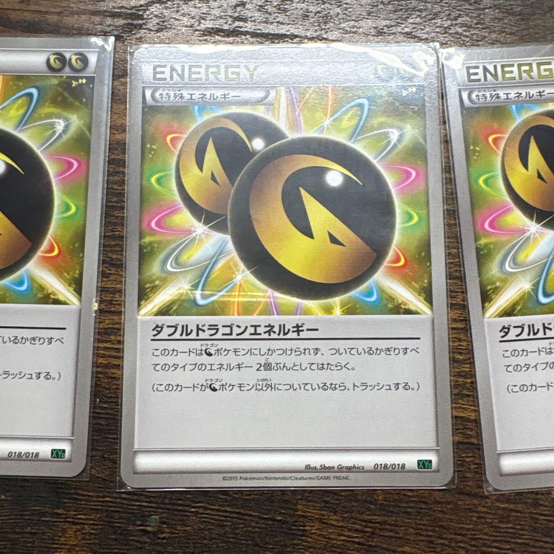 《限定品》バラ売り可Mレックウザexダブルドラゴンエネ　レックウザソウルリンク等