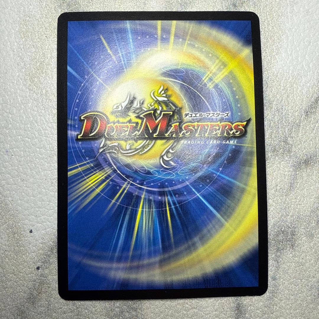 極美品　ボルバルザーク・紫電・ドラゴン