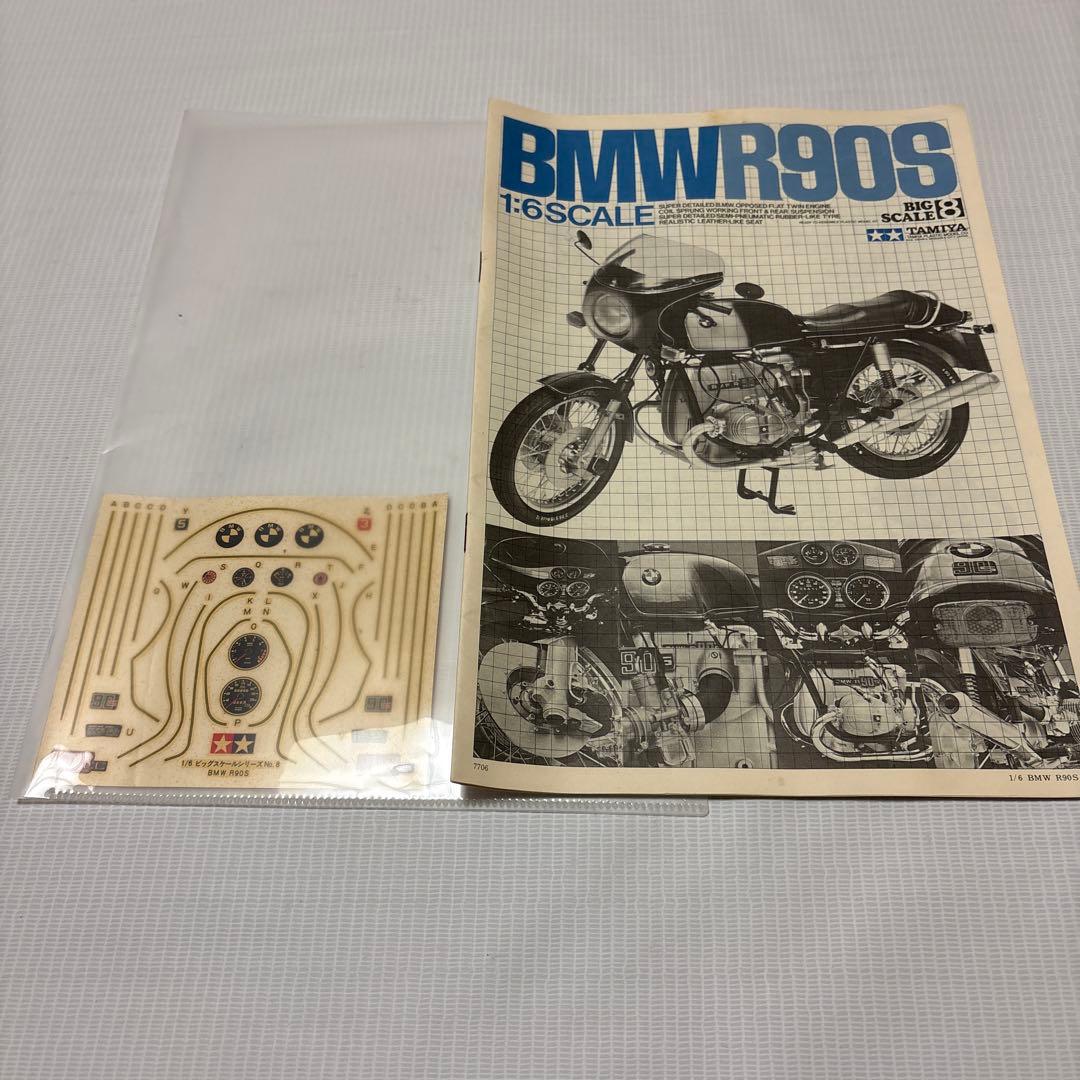 田宮模型　当時物　未組立 1/6スケール.8  R90S