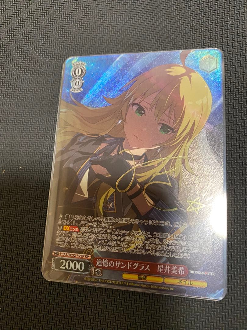ヴァイスシュヴァルツ アイドルマスター 追憶のサンドグラス 星井美希SP サイン