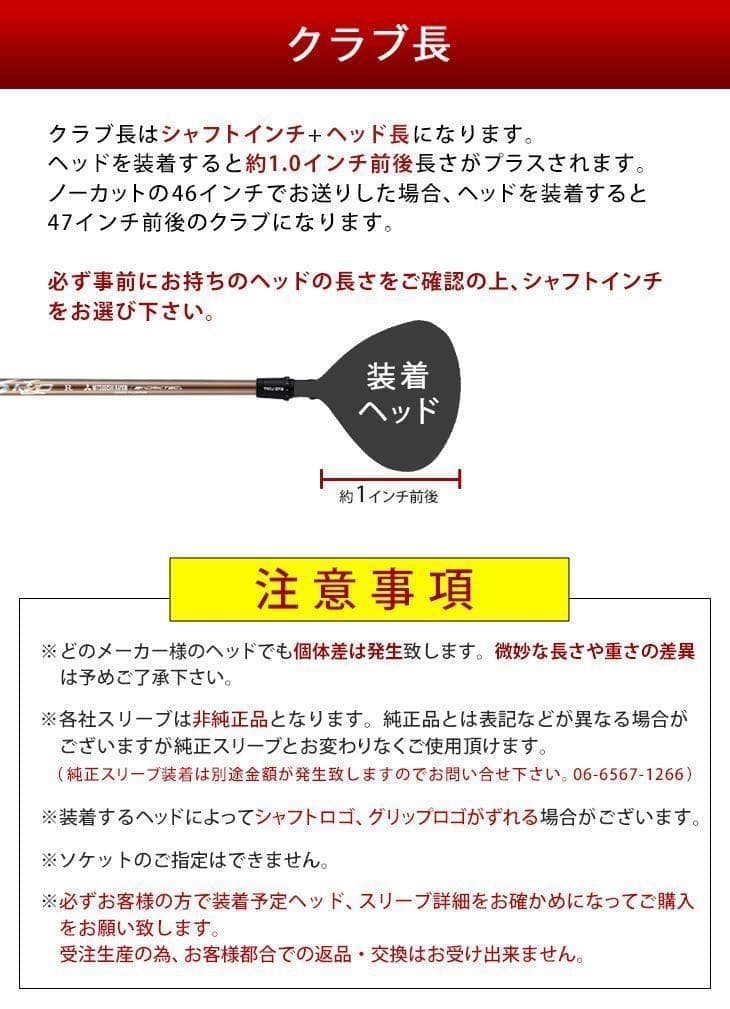 新品 キャロウェイスリーブ付きシャフト 超軽量、最高級　プラチナ飛匠