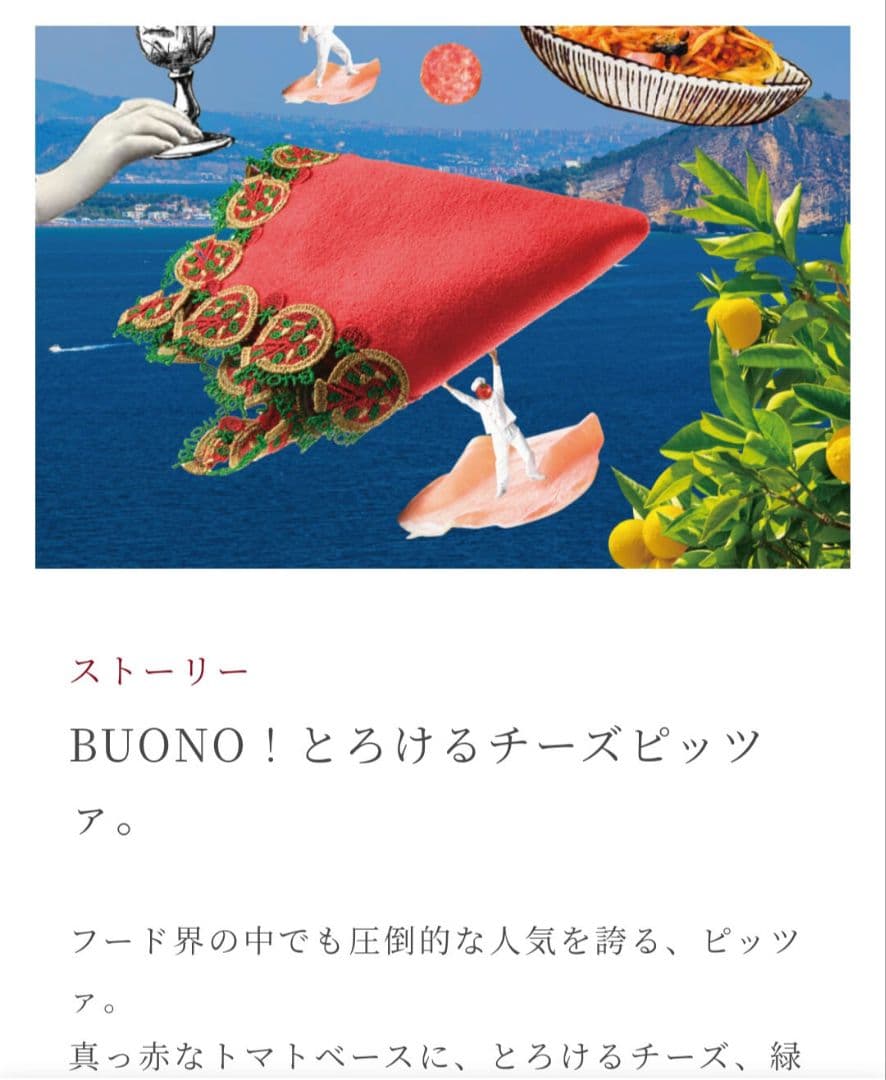 近沢レース 1月　シーズンタオルハンカチ　4枚組　ブロッカリ　ピザ　コンプリート