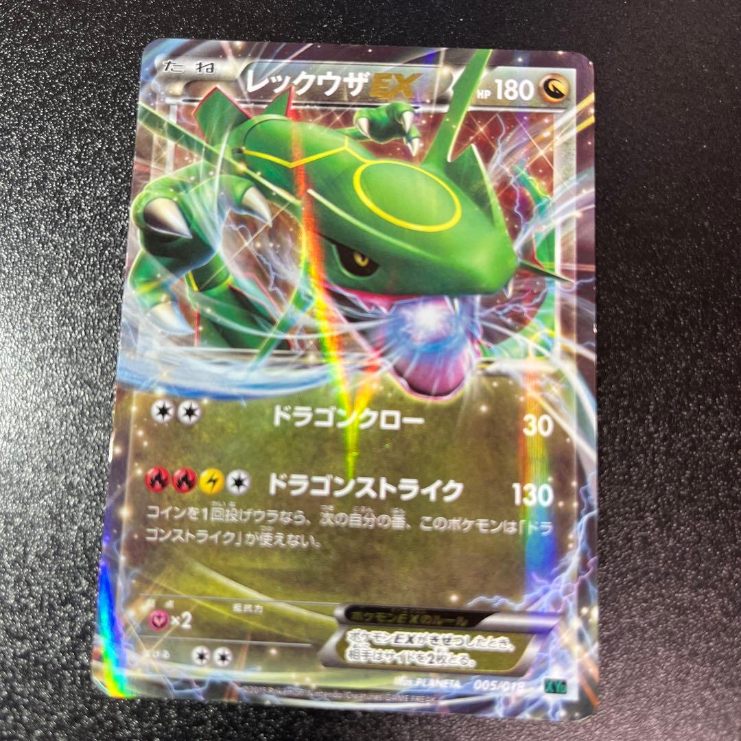 MレックウザEXとレックウザカードセット