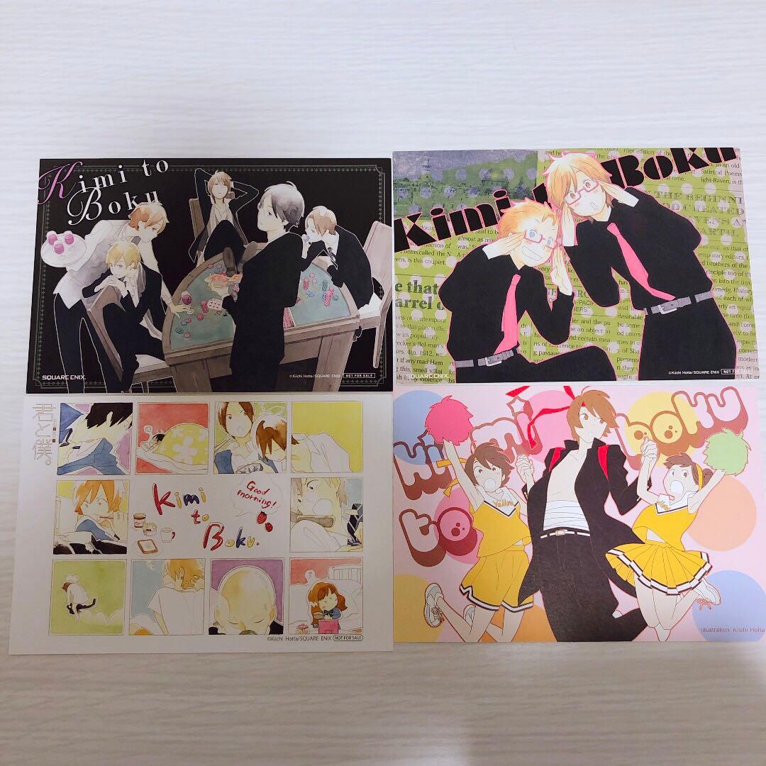 君と僕。 ポストカード きみとぼく