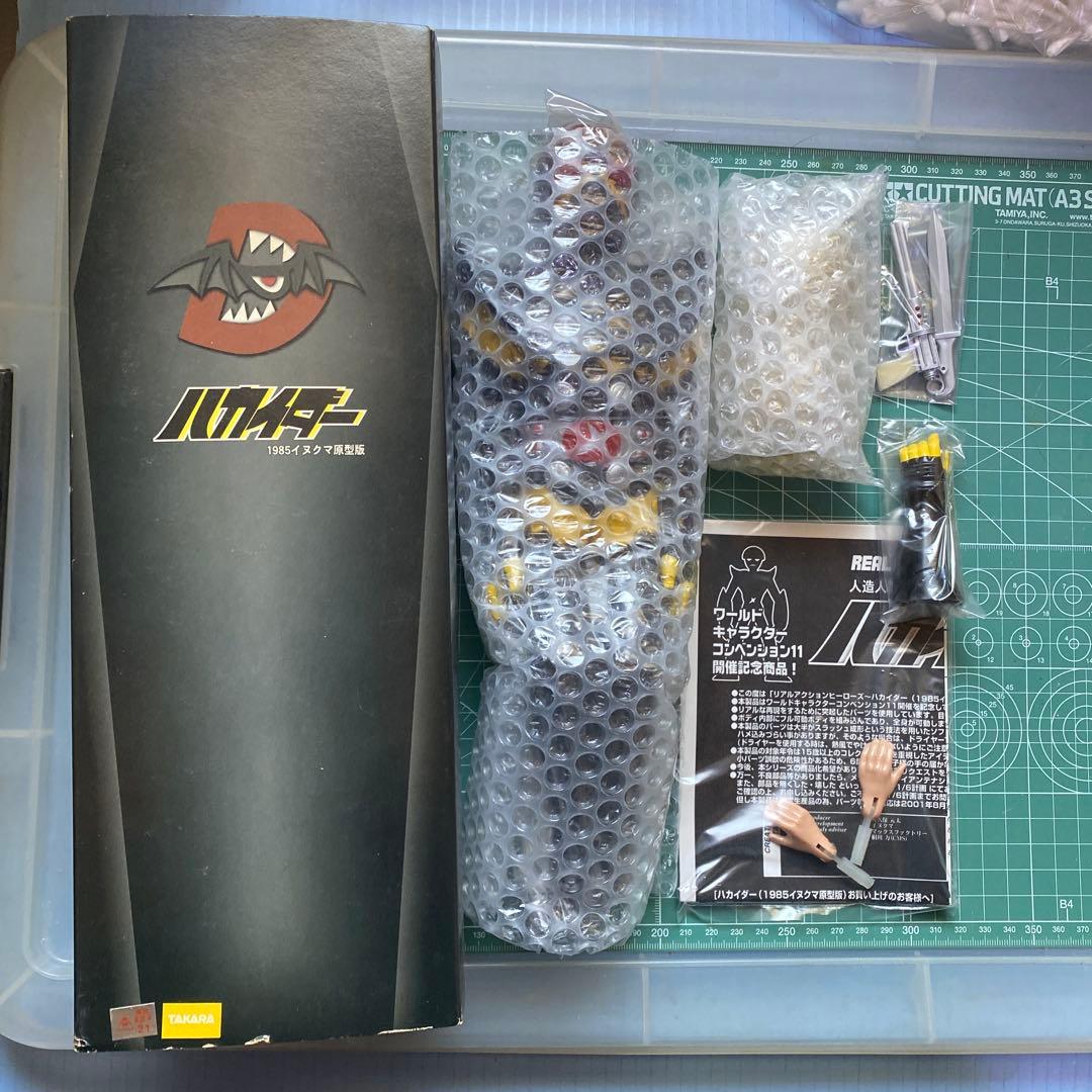 ハカイダー ワールドキャラクターコレクション11 開催記念商品!