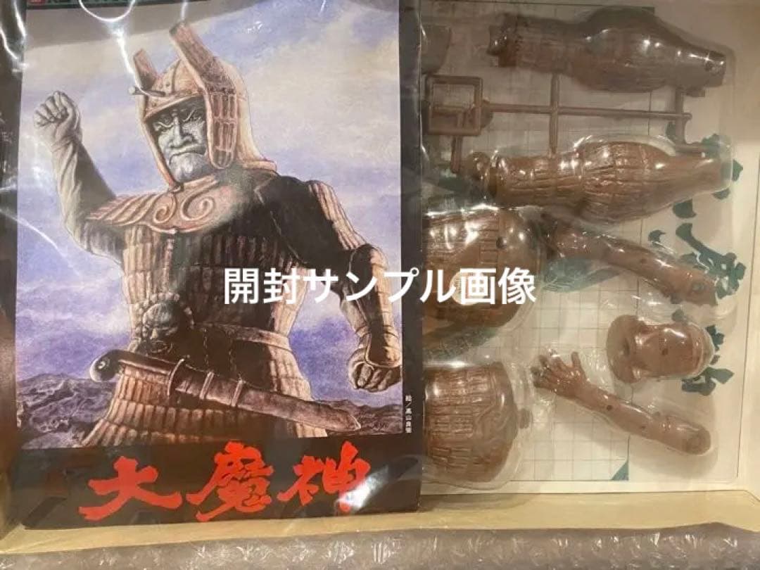 昭和の忘れ物1983年•正義の巨人•大魔神//武神像マスク付き未組立未開封品