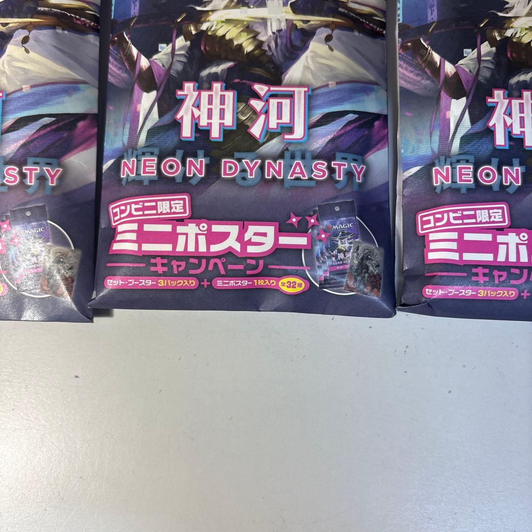 ロークMTG 神河:輝ける世界 セットブースター コンビニ限定 15パック